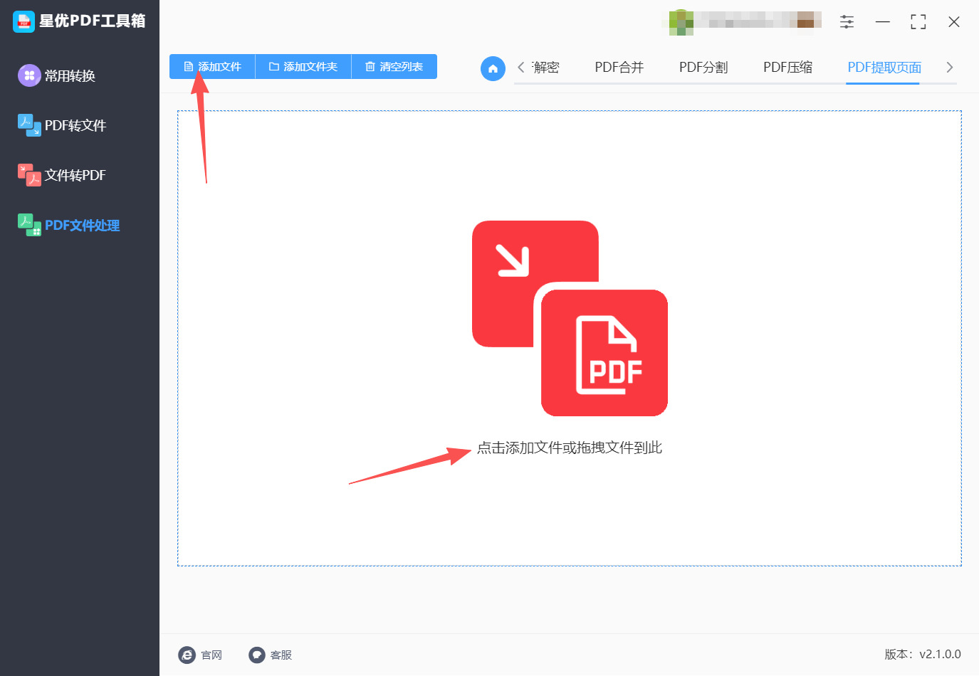 方法一 步骤2.jpeg