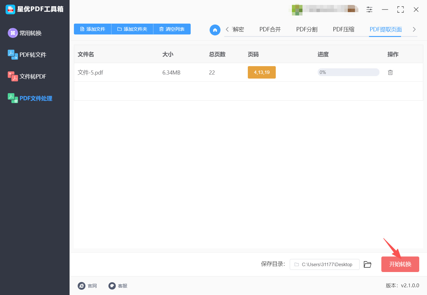 方法一 步骤4.jpeg