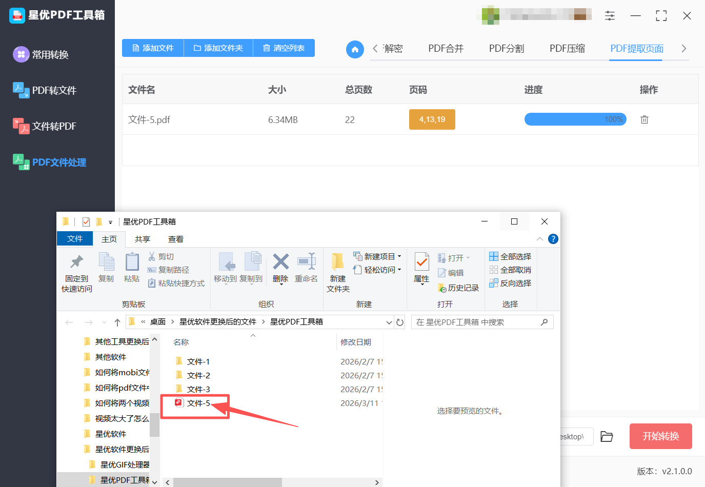 方法一 步骤5.jpeg