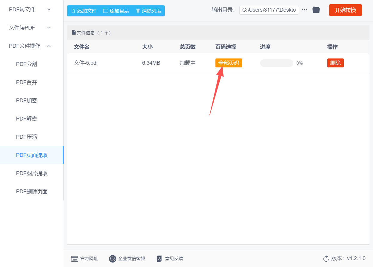 方法二 步骤3.jpeg