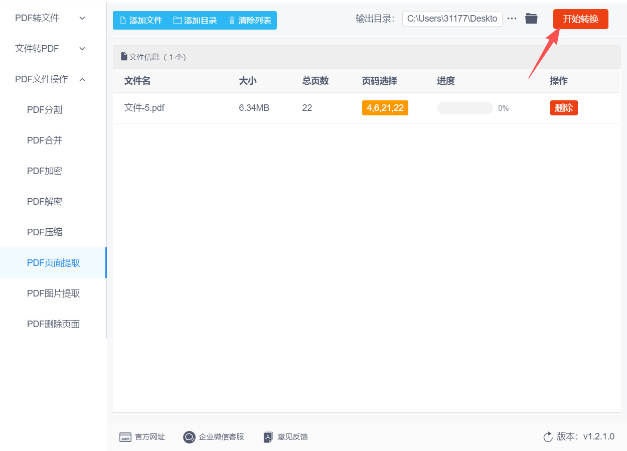 方法二 步骤4.jpeg