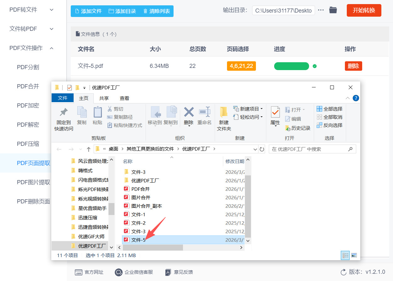 方法二 步骤5.jpeg