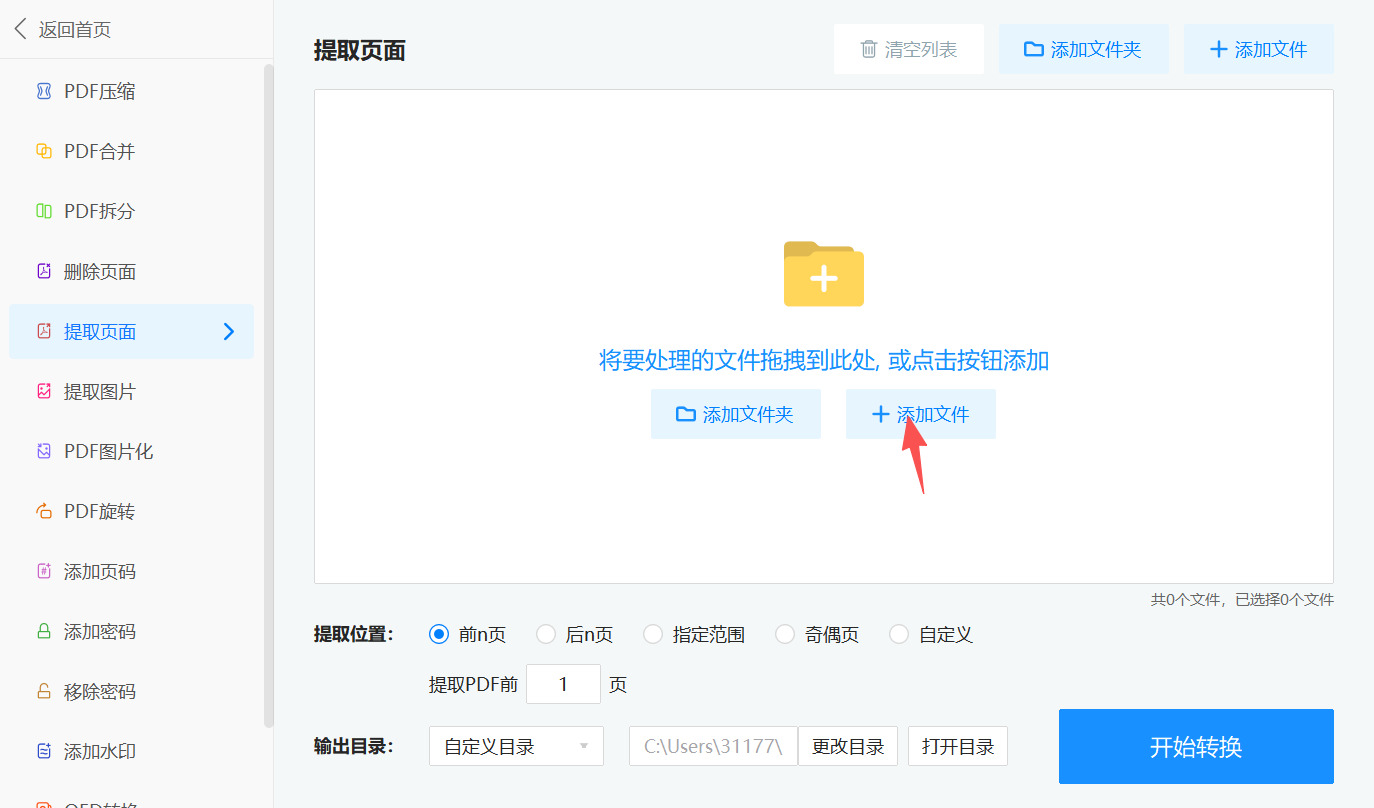 方法三 步骤2.jpeg