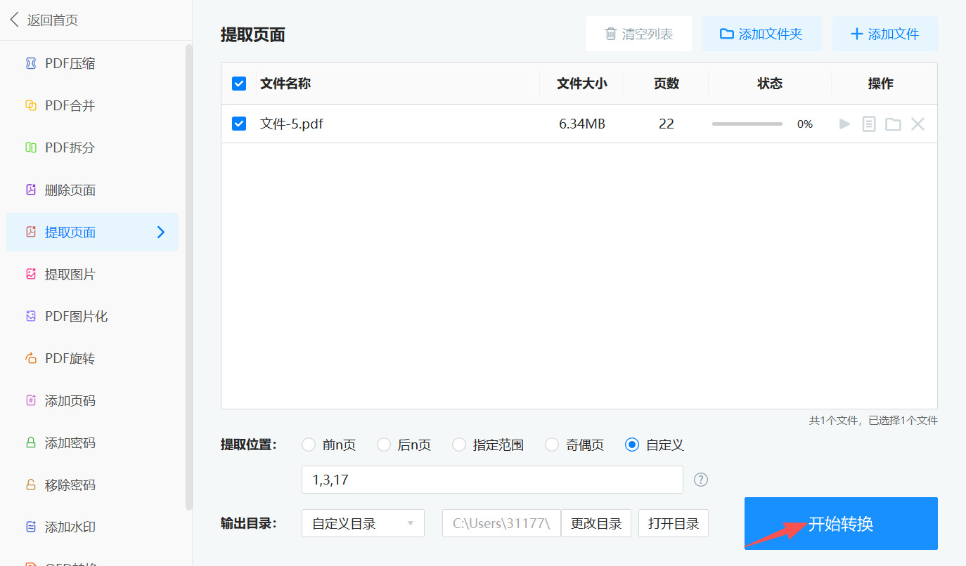方法三 步骤4.jpeg
