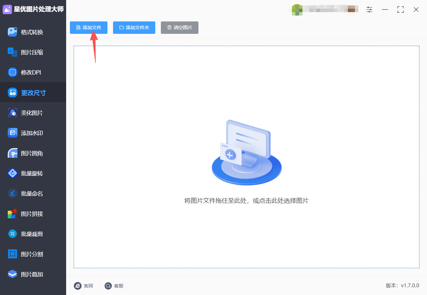 方法一 步骤2.jpeg