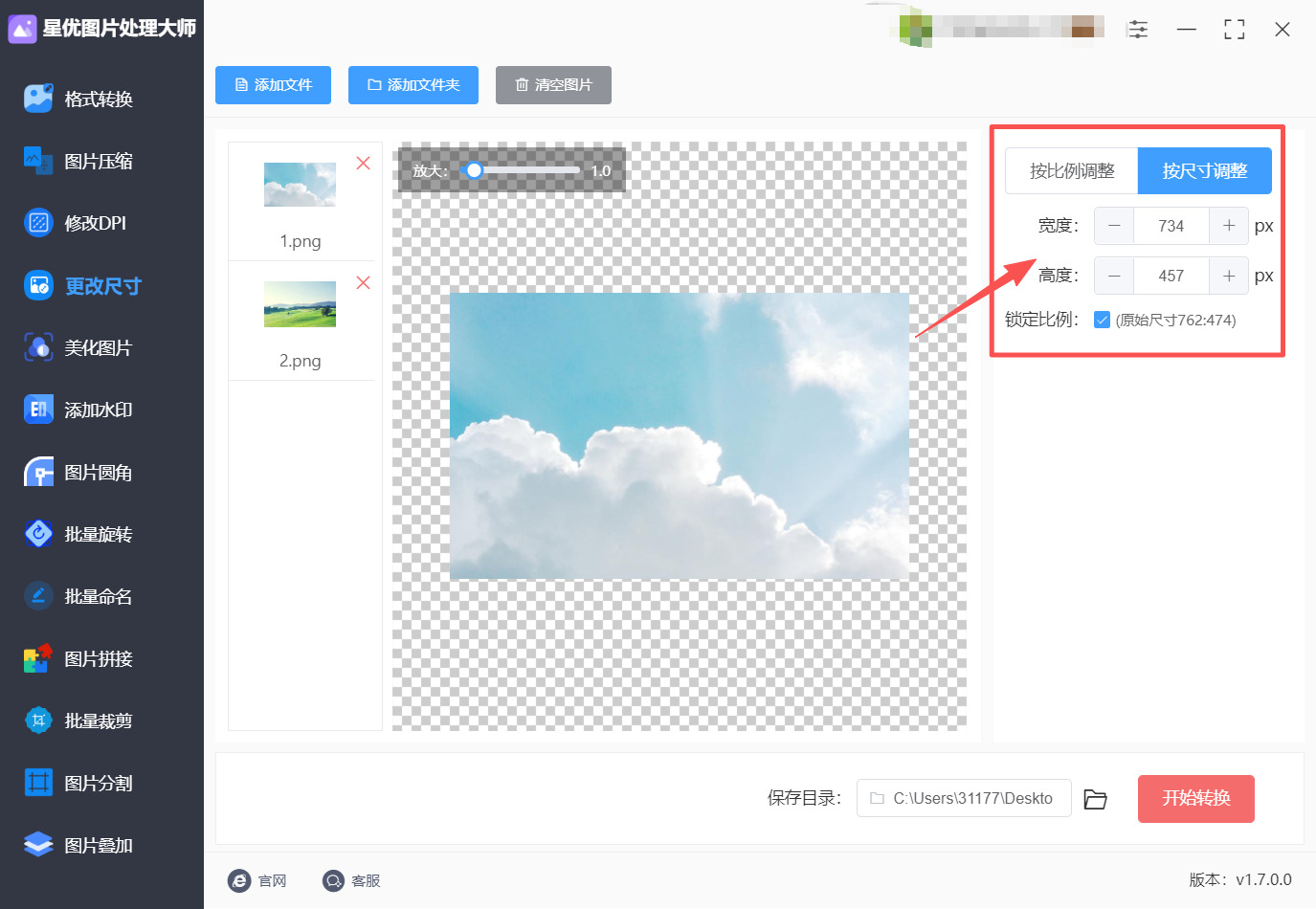 方法一 步骤3.jpeg