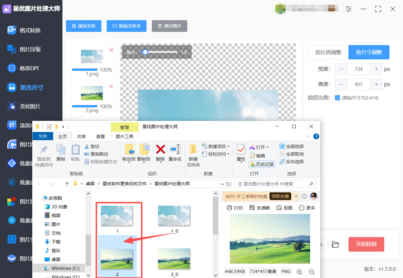 方法一 步骤5.jpeg