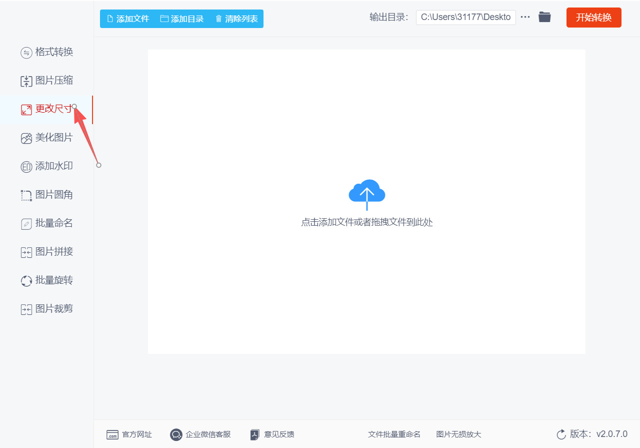 方法二 步骤1.jpeg