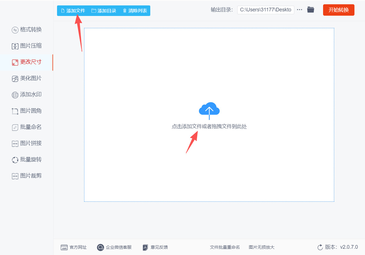 方法二 步骤2.jpeg