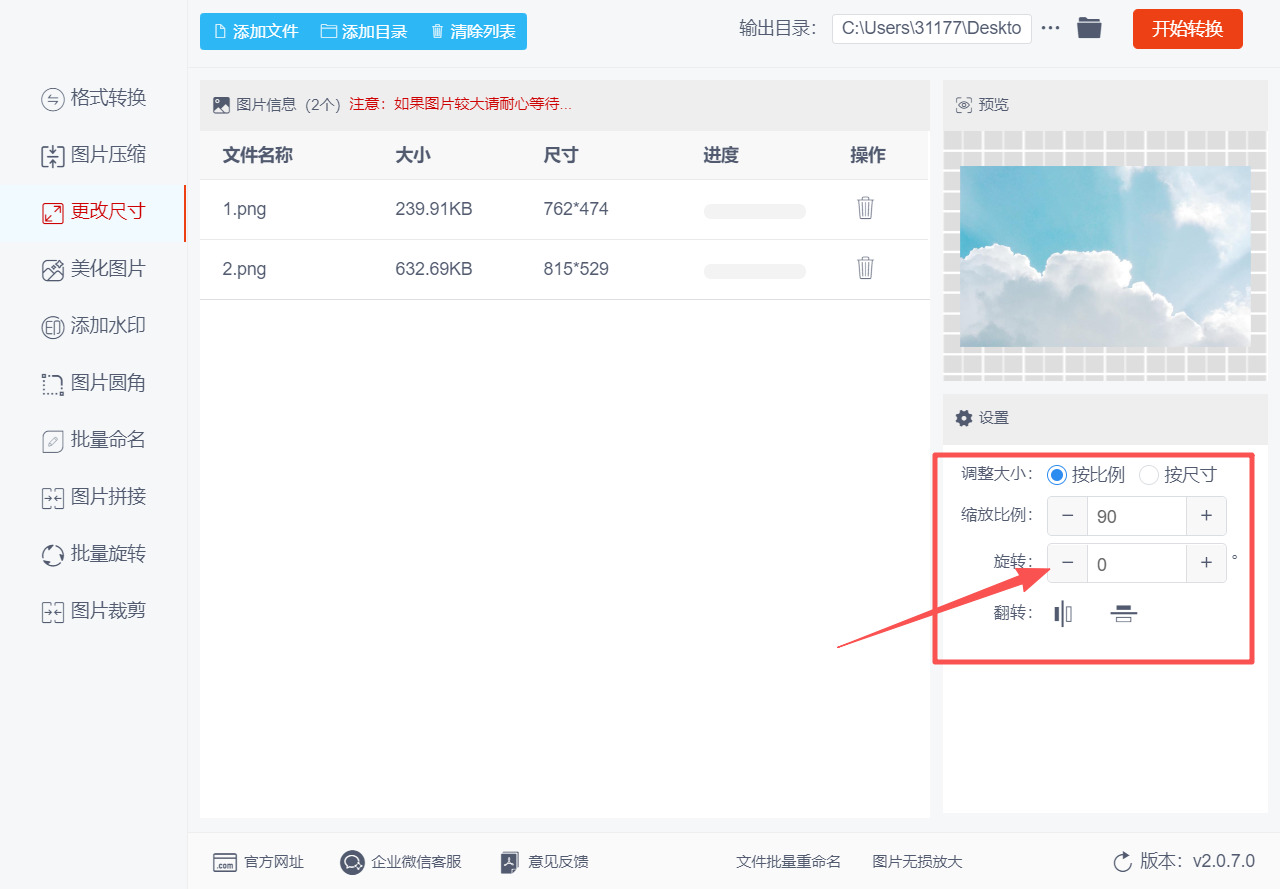 方法二 步骤3.jpeg