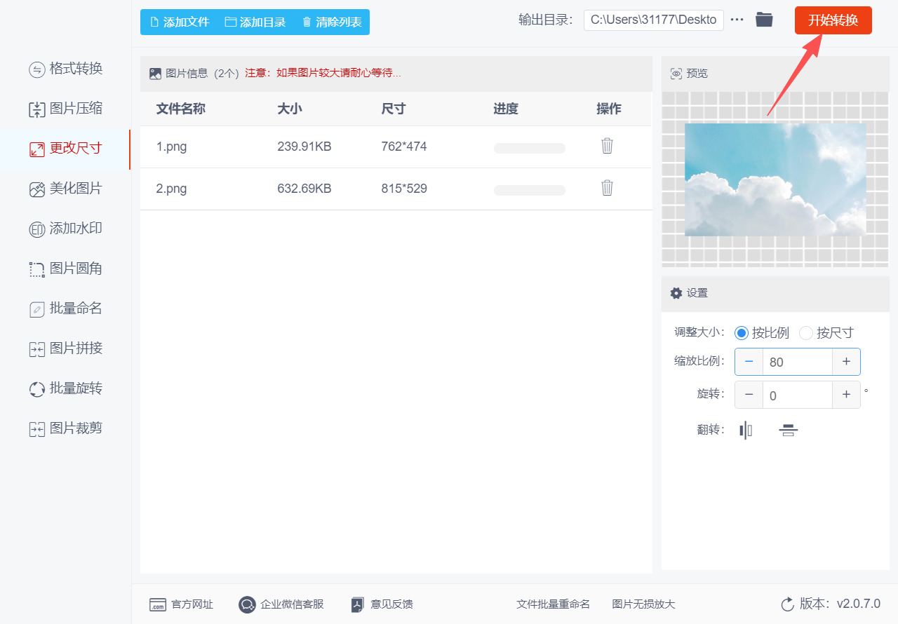 方法二 步骤4.jpeg