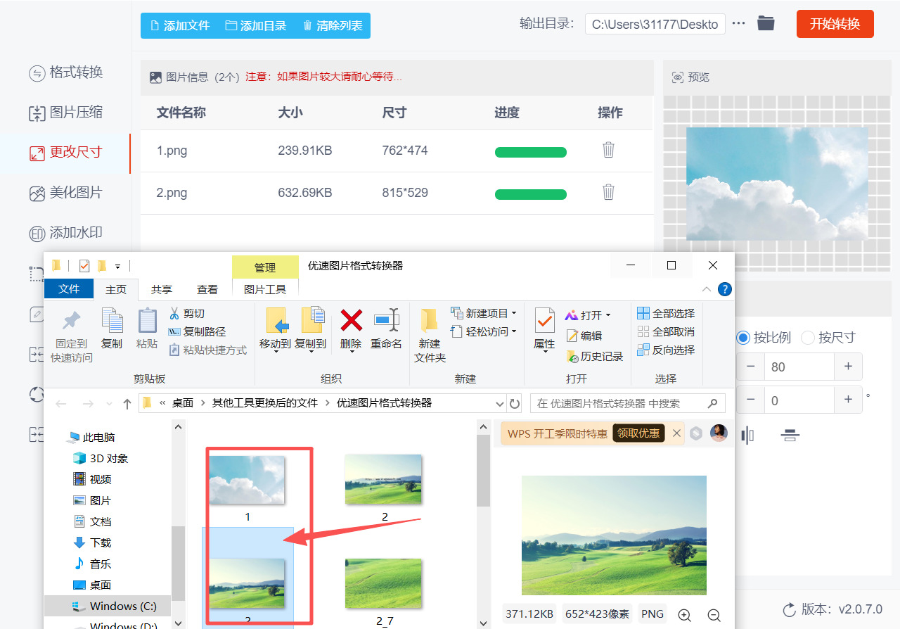 方法二 步骤5.jpeg
