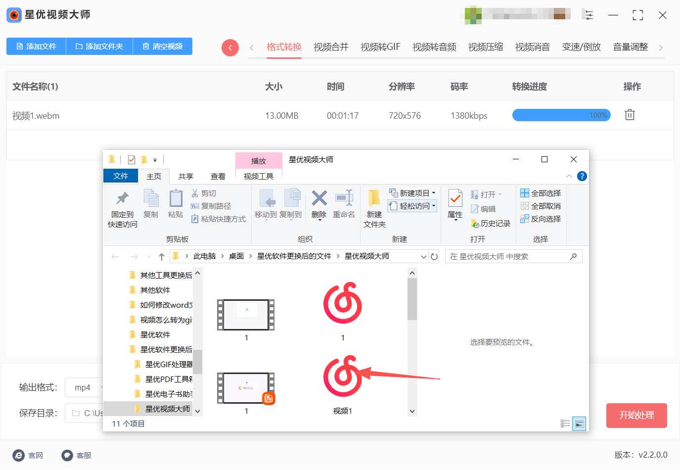 方法一 步骤5.jpeg