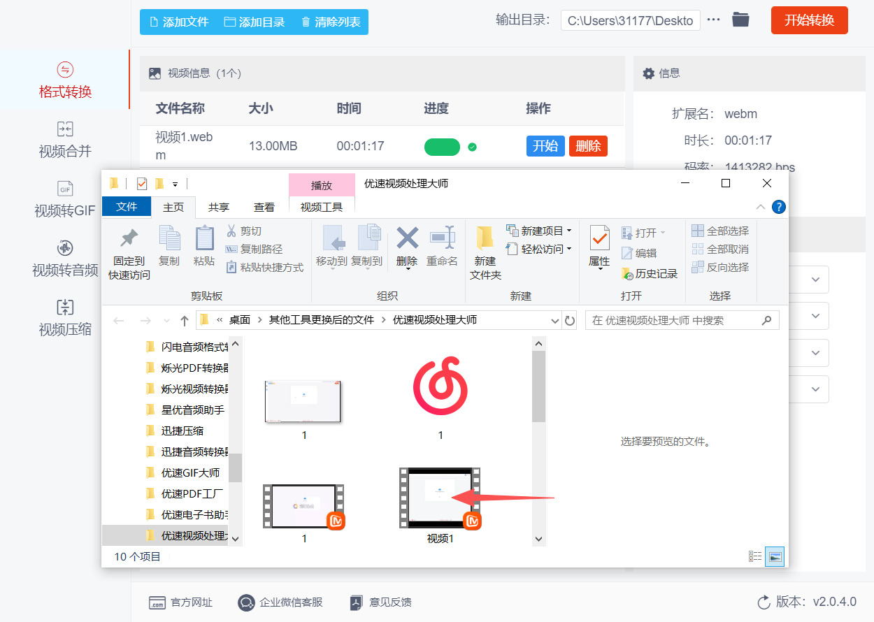 方法三 步骤5.jpeg