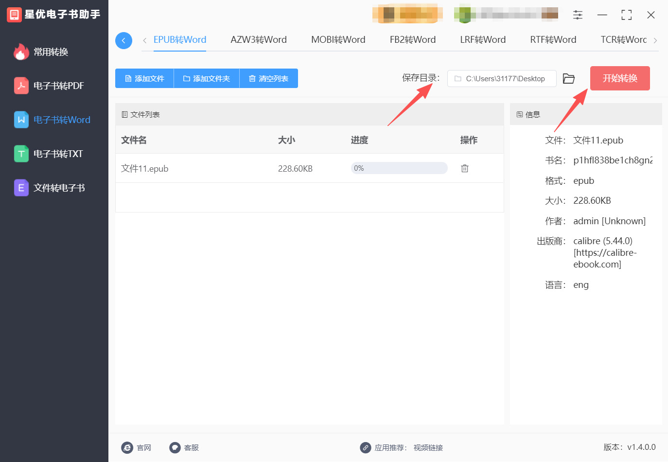 方法一 步骤3.jpeg