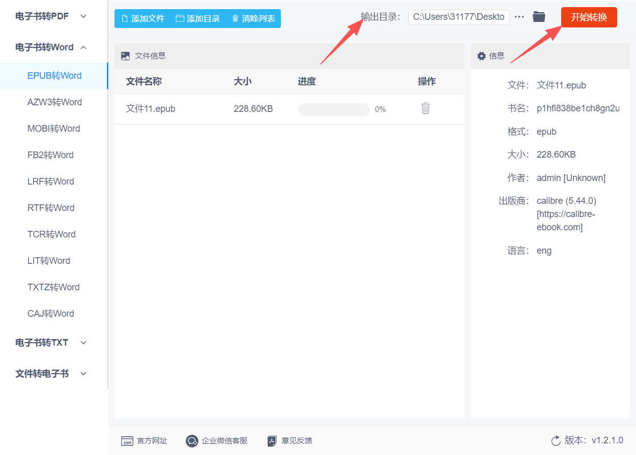 方法二 步骤3.jpeg