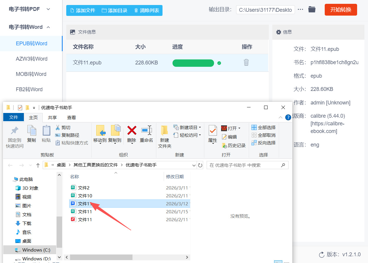 方法二 步骤4.jpeg