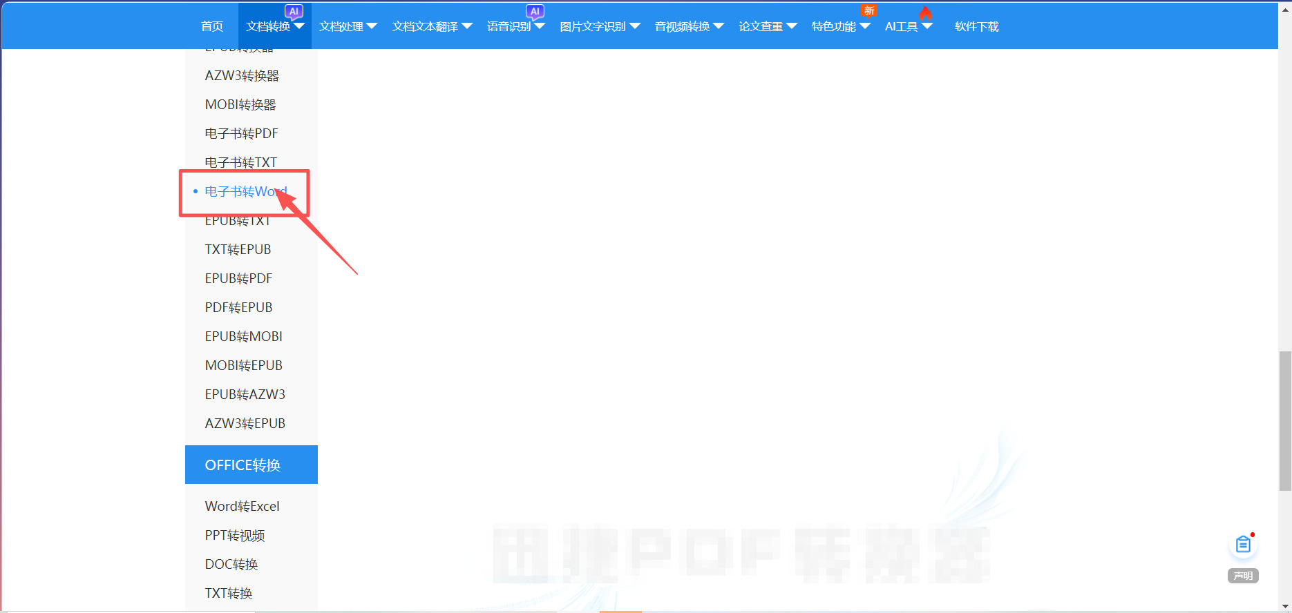 方法三 步骤1.jpeg