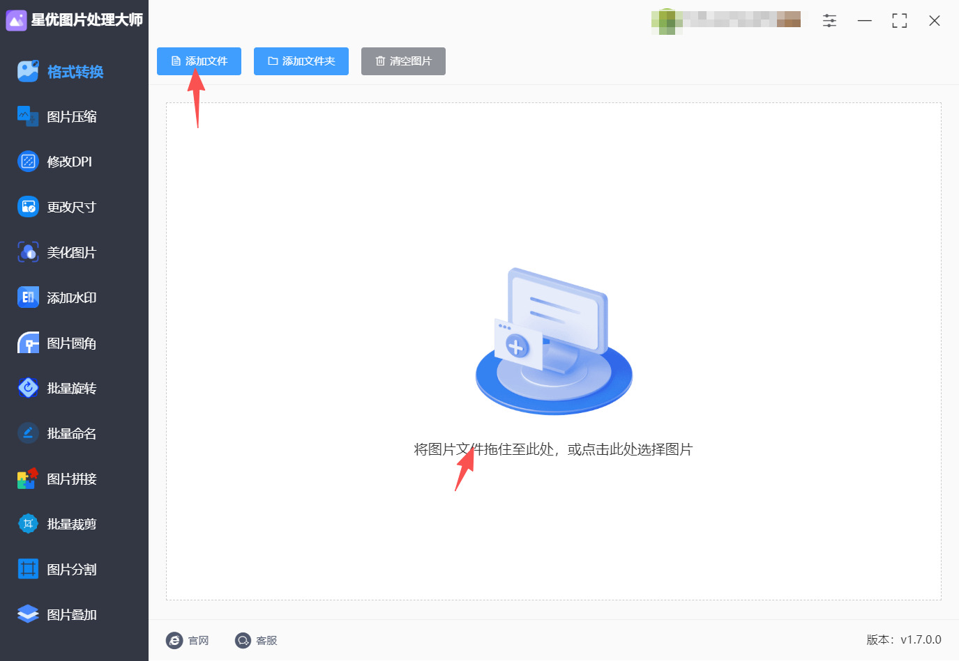 方法一 步骤2.jpeg