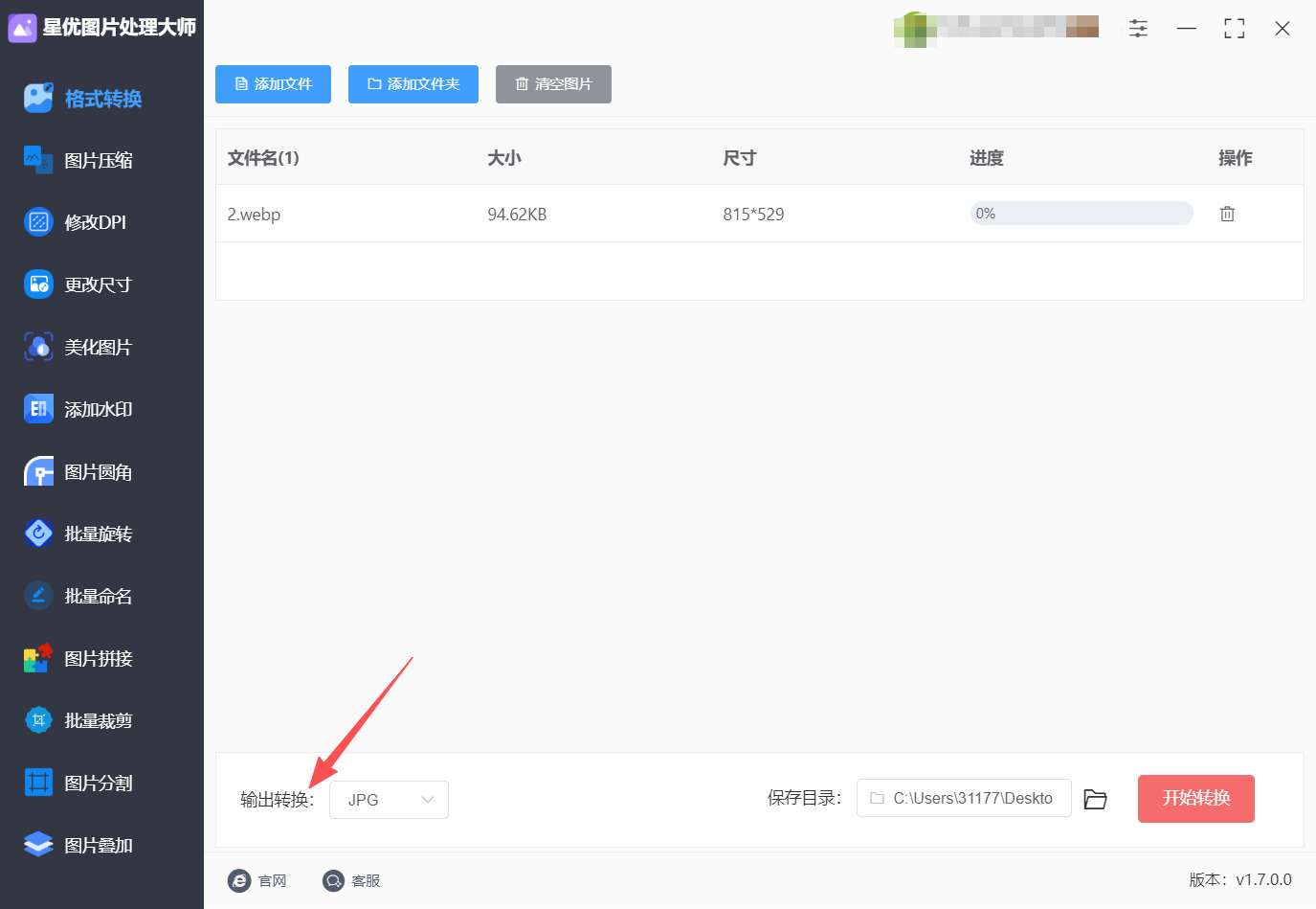 方法一 步骤3.jpeg