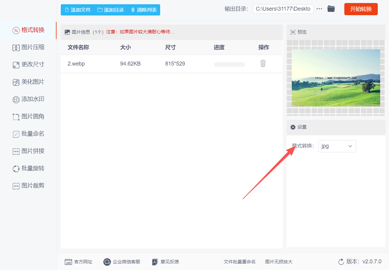 方法二 步骤3.jpeg