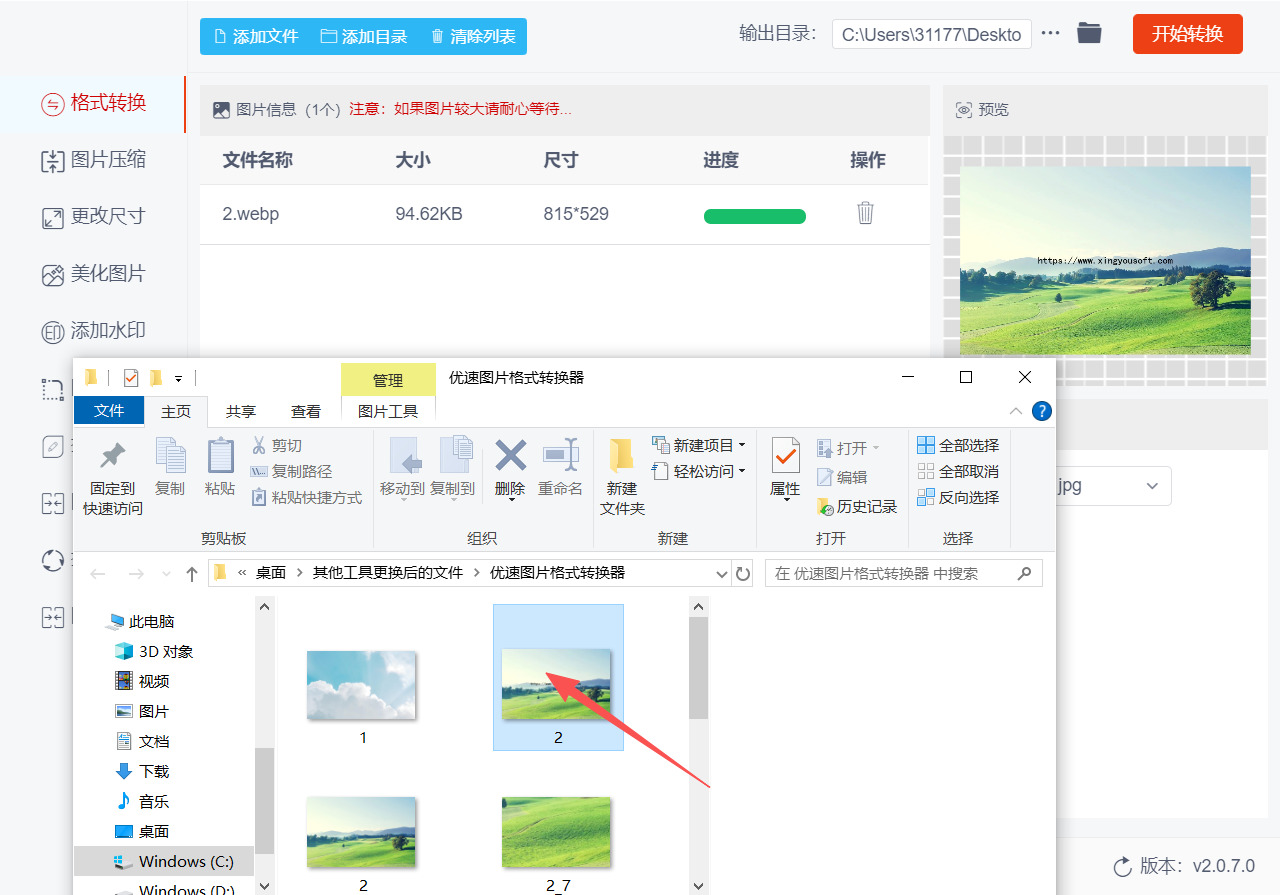 方法二 步骤5.jpeg