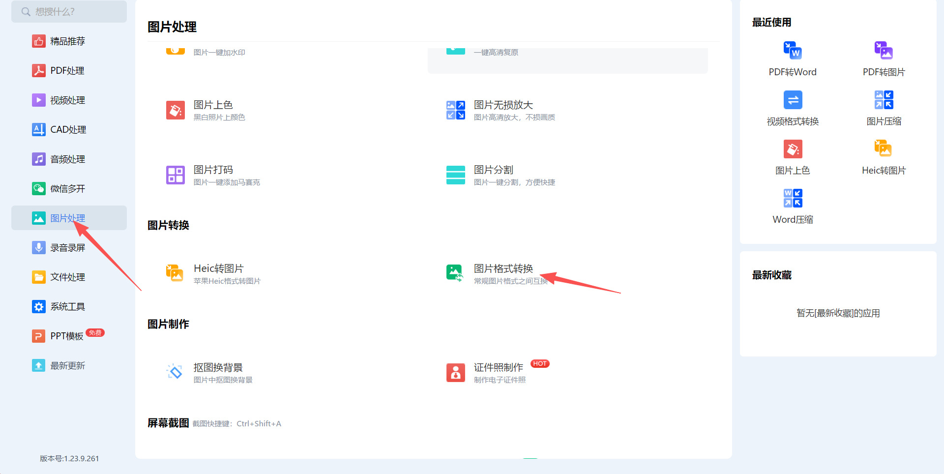 方法三 步骤1.jpeg
