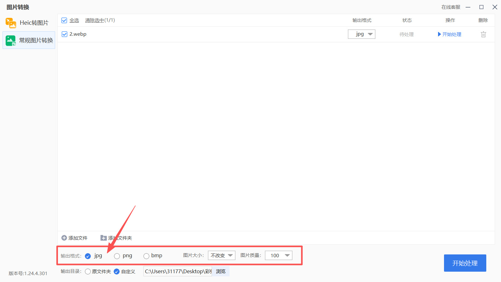 方法三 步骤3.jpeg