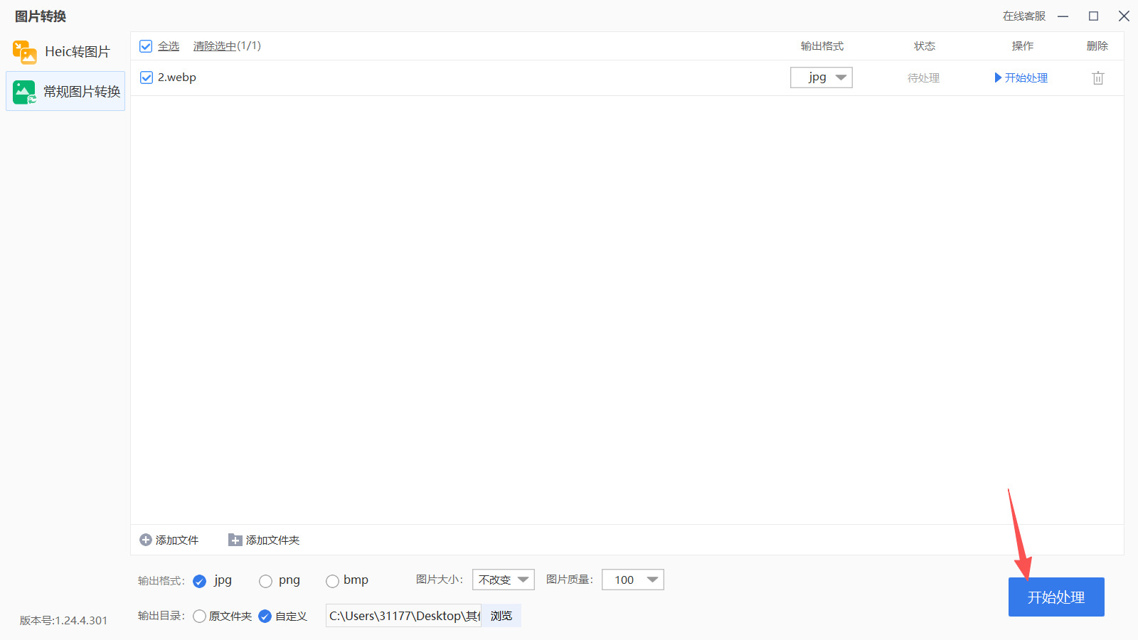 方法三 步骤4.jpeg