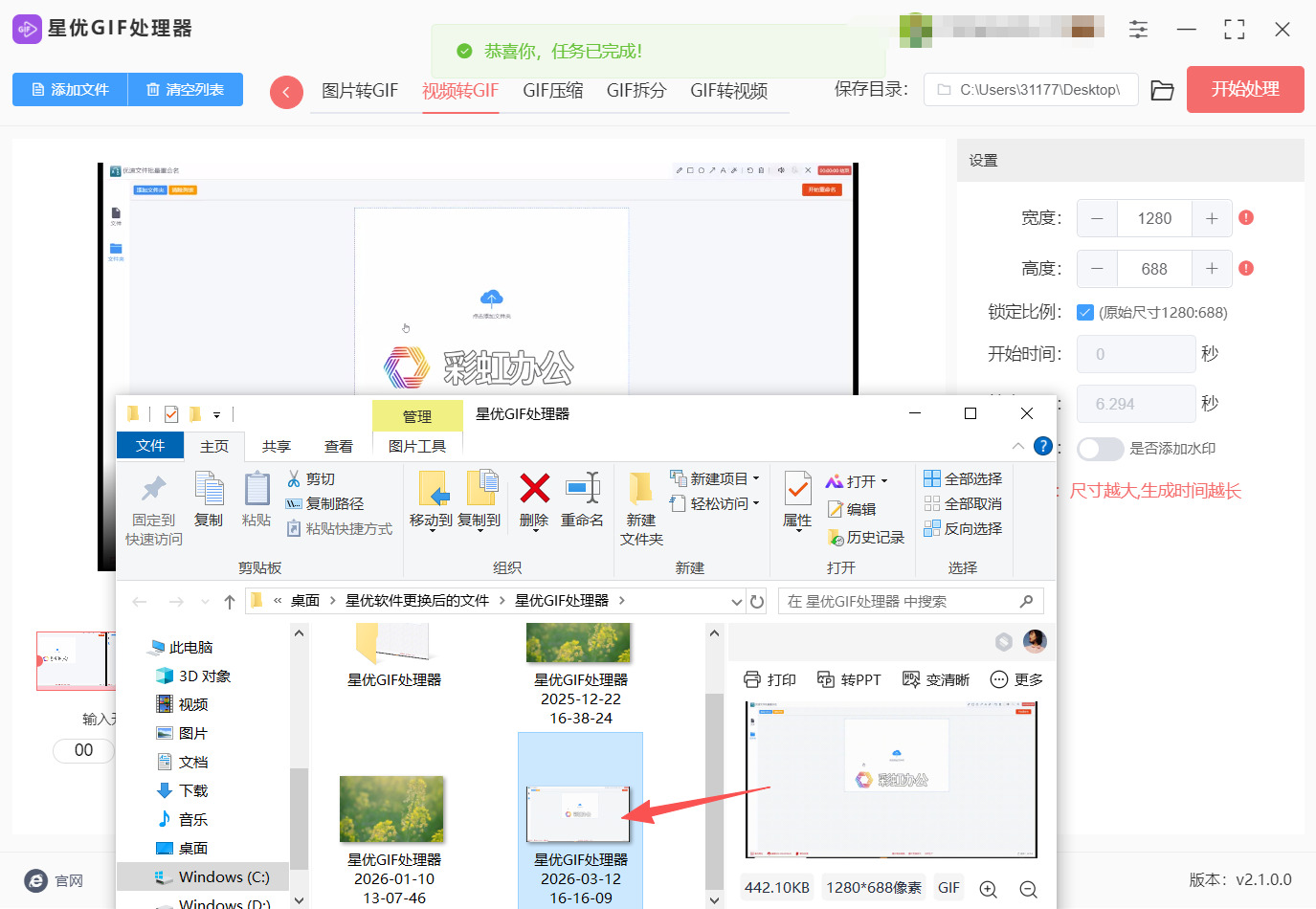 方法一 步骤5.jpeg