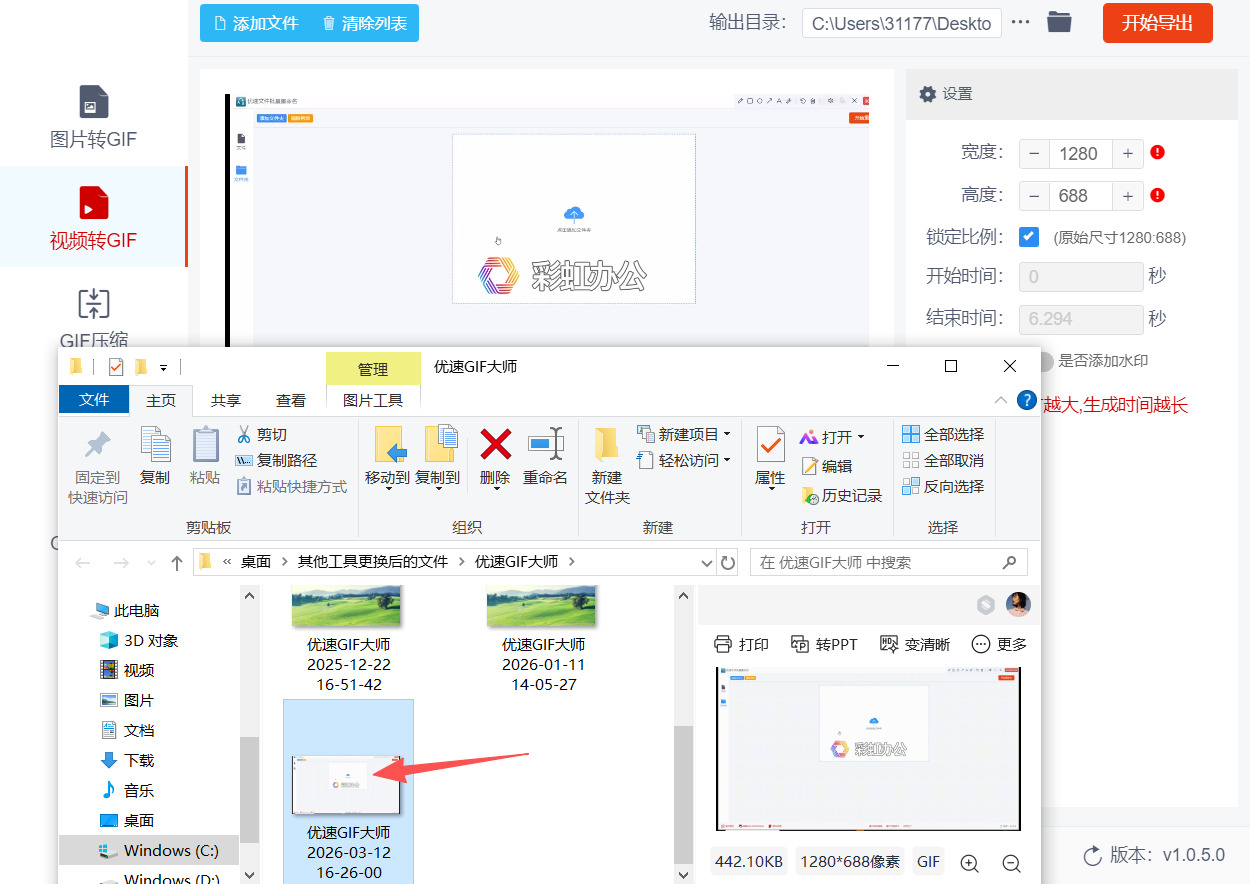 方法三 步骤5.jpeg
