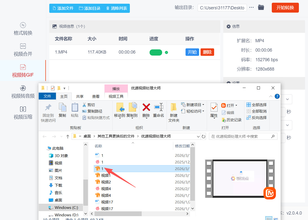 方法四 步骤5.jpeg