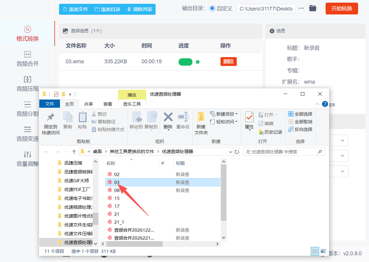 1774237844426678.jpeg 方法二 步骤5.jpeg