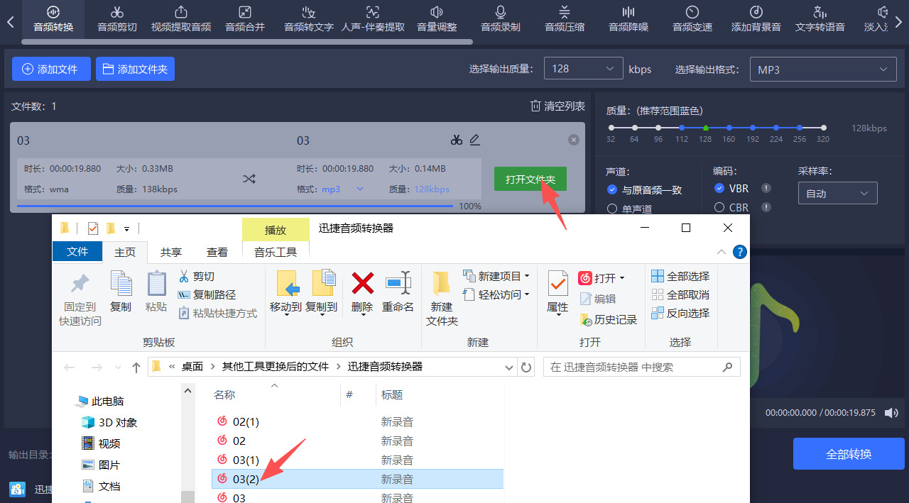 1774237880623409.jpeg 方法三 步骤5.jpeg