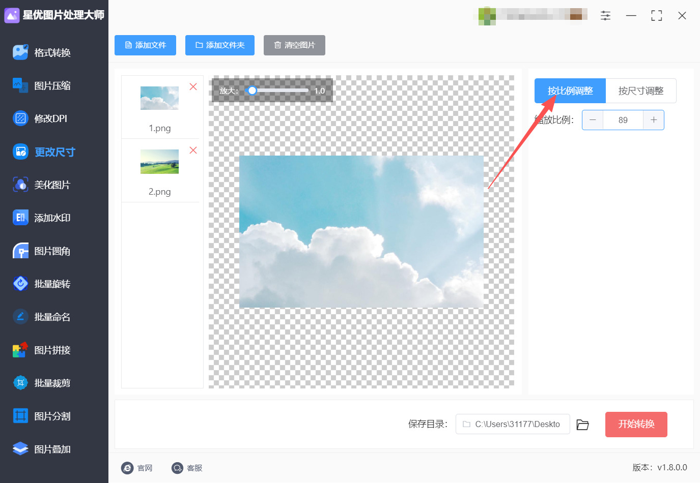 方法一 步骤3.jpeg