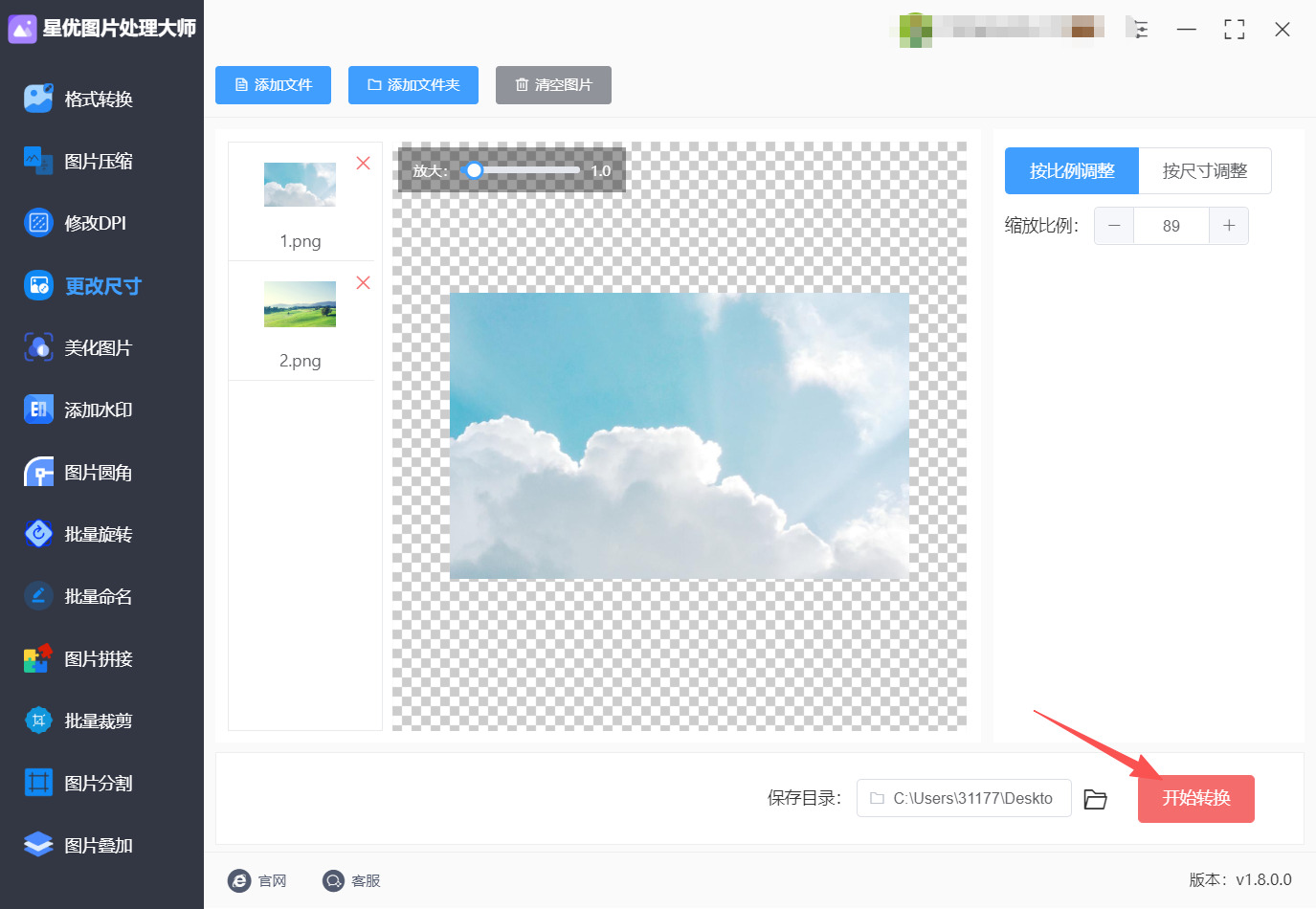 方法一 步骤4.jpeg