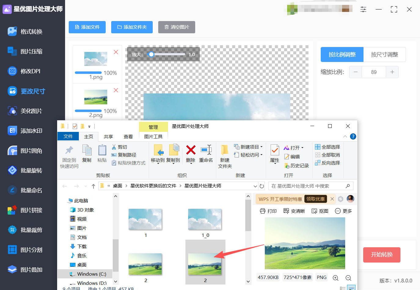 方法一 步骤5.jpeg