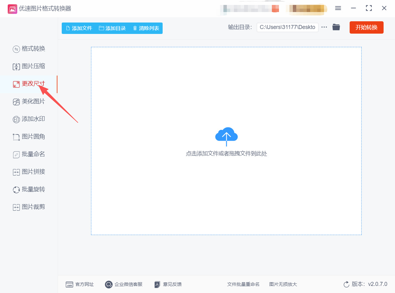 方法二 步骤1.jpeg