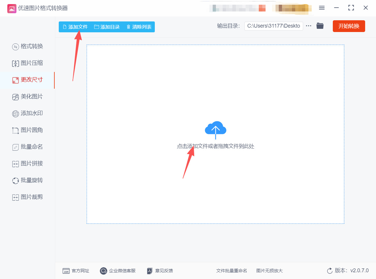 方法二 步骤2.jpeg