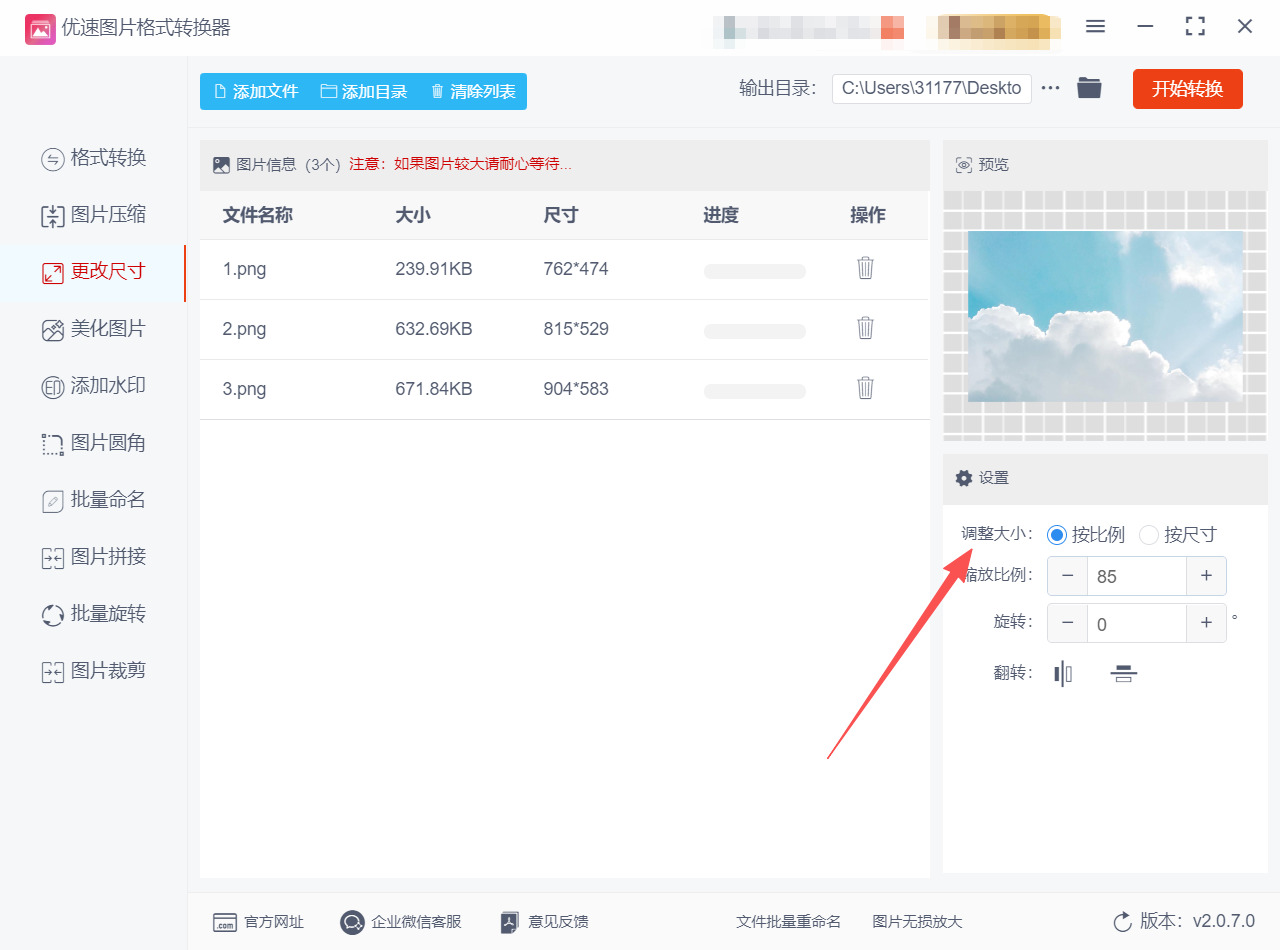 方法二 步骤3.jpeg