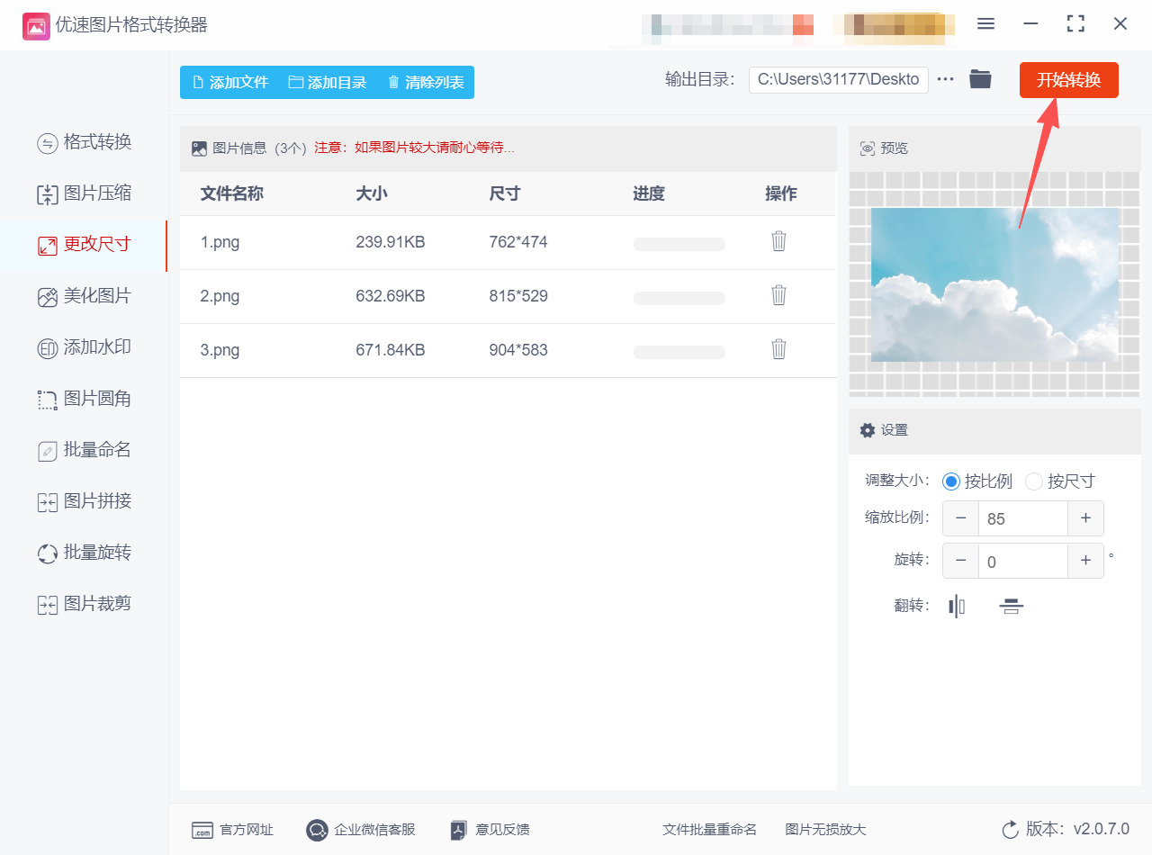 方法二 步骤4.jpeg