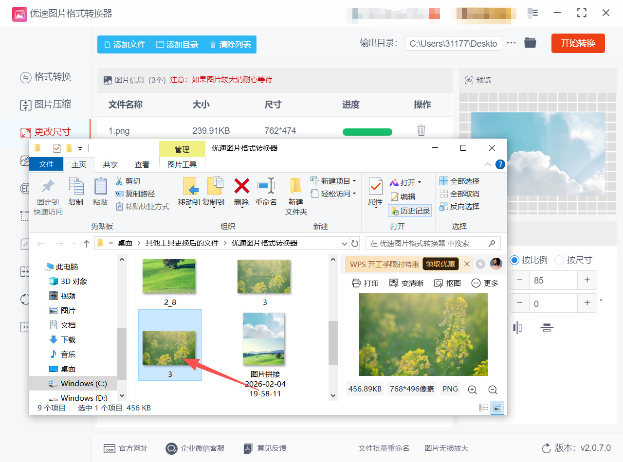 方法二 步骤5.jpeg