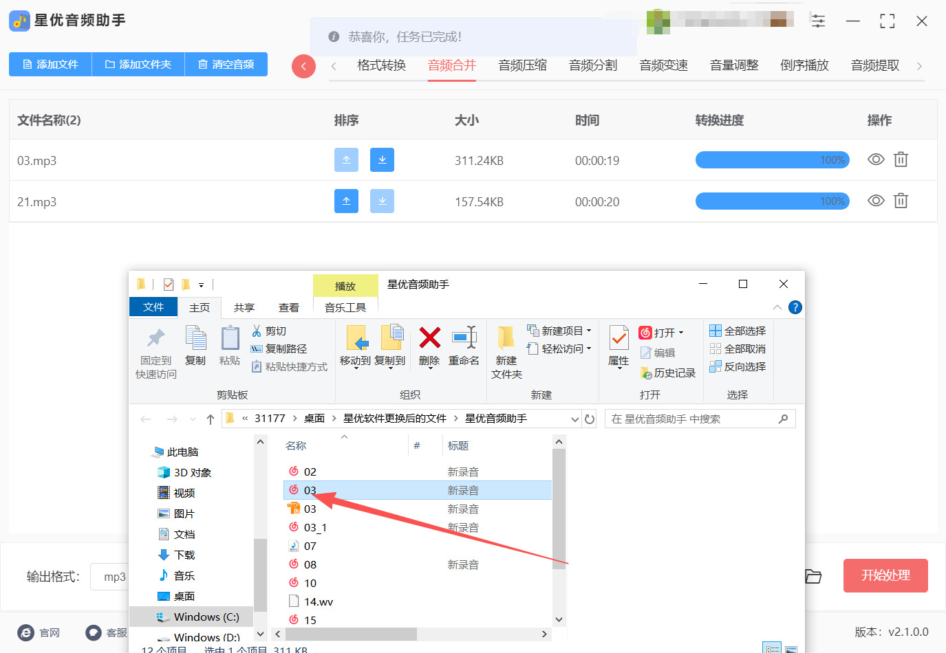 1774324119364734.jpeg 方法一 步骤5.jpeg