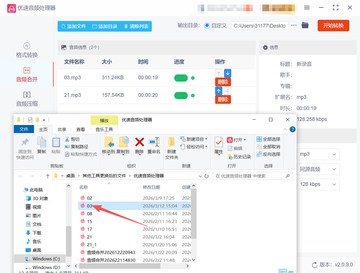 1774324149122674.jpeg 方法二 步骤5.jpeg