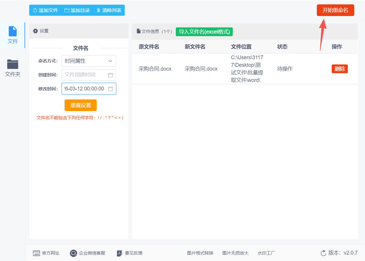 1774324545976660.jpeg 方法二 步骤4.jpeg