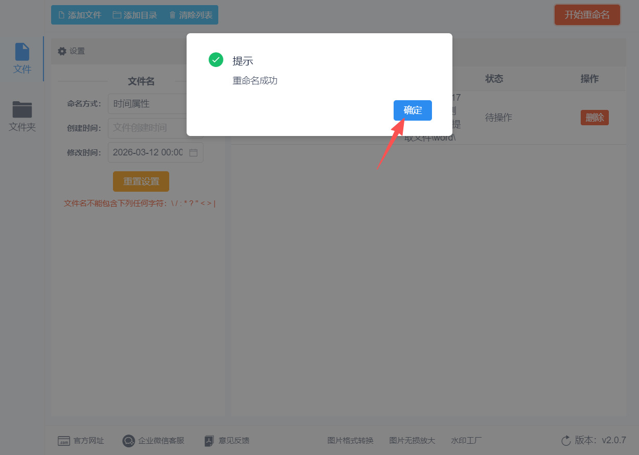 1774324552361439.jpeg 方法二 步骤5.jpeg