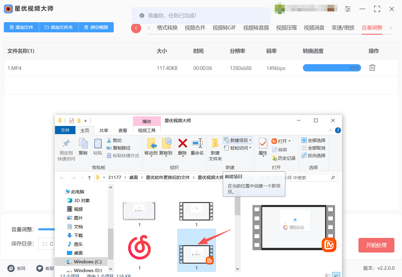 方法一 步骤5.jpeg