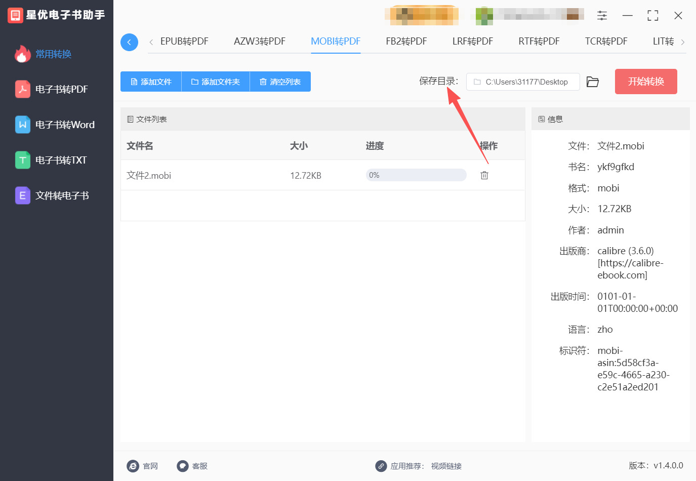 方法一 步骤3.jpeg