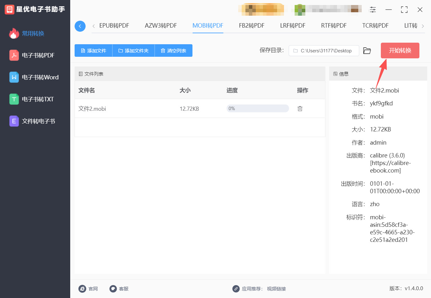 方法一 步骤4.jpeg