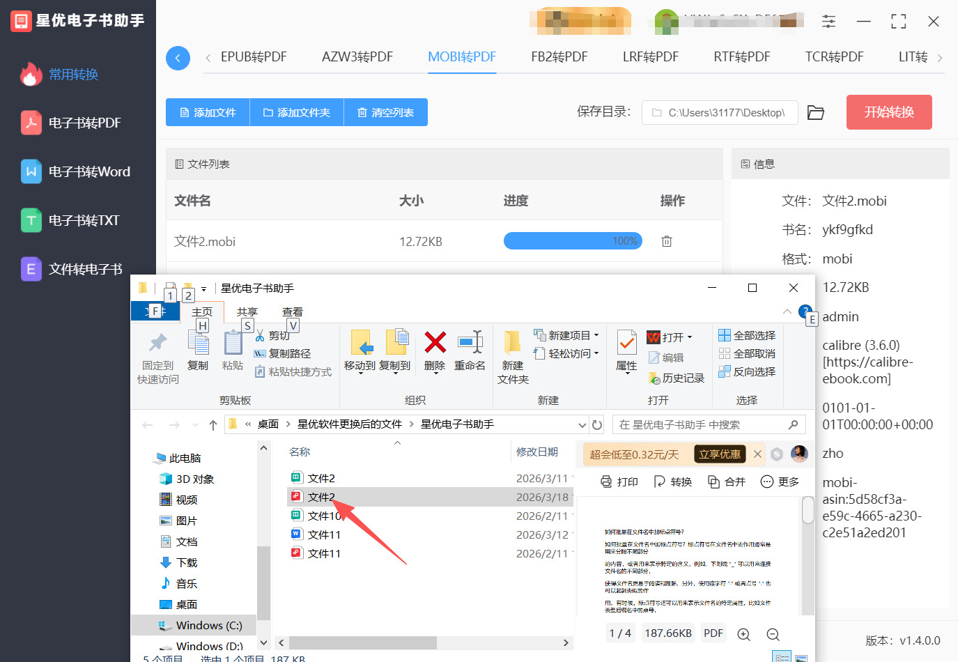 方法一 步骤5.jpeg